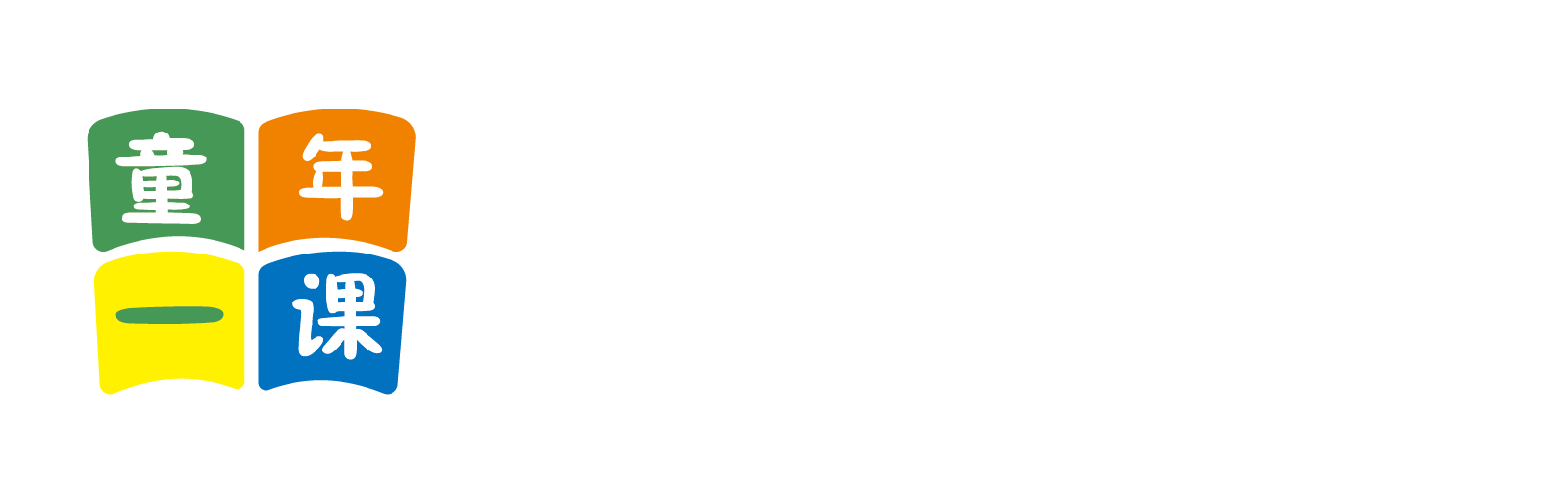 操逼的看北京童年一课助学发展中心